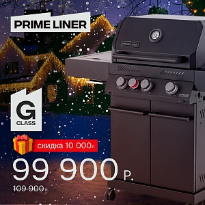 картинка Газовый гриль Primeliner G-Class 3B Basic