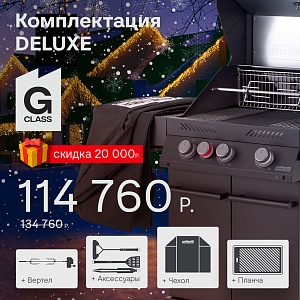 картинка Газовый гриль Primeliner G-Class 3B Deluxe