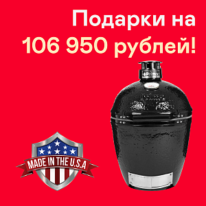 картинка Керамический гриль Primo Round Large (США)