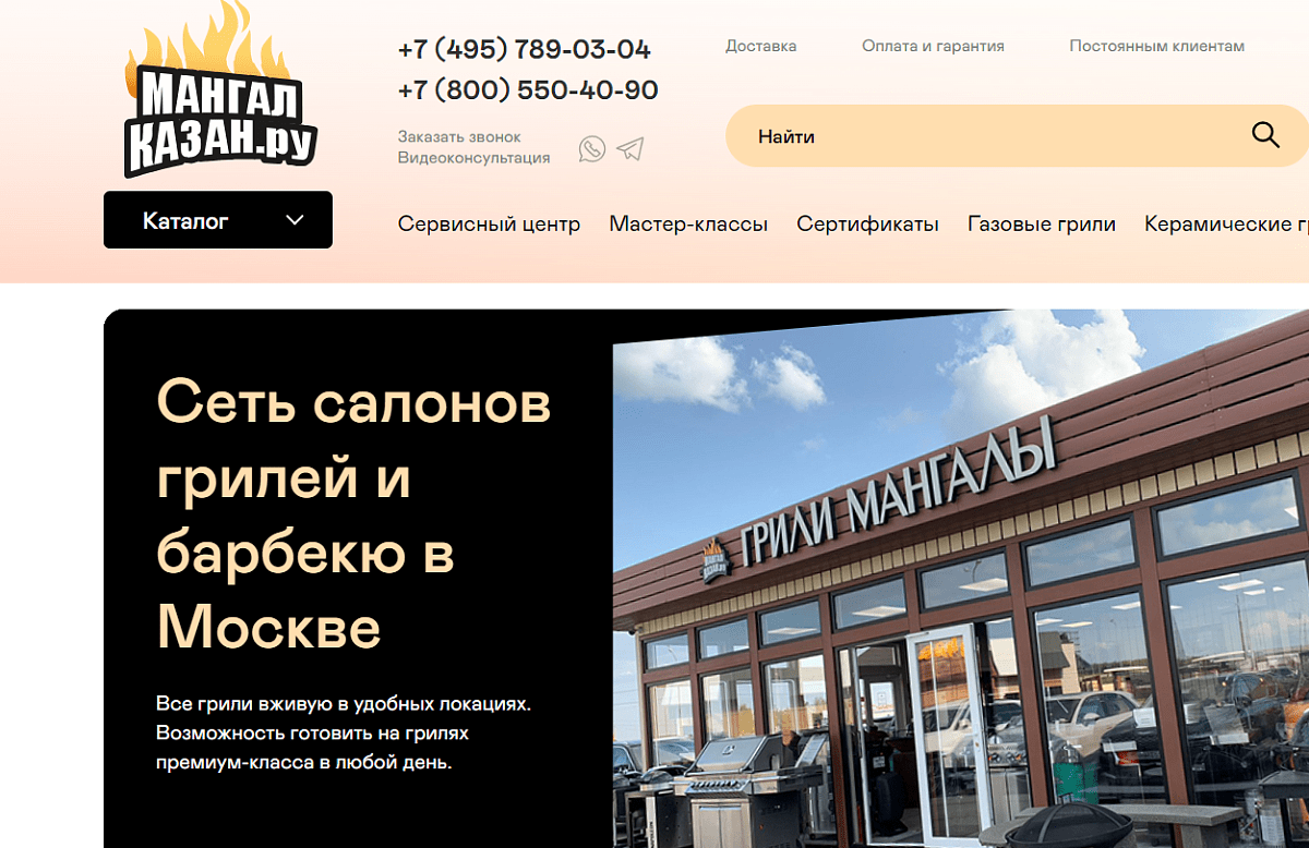 Добро пожаловать на обновленный сайт МангалКазан.ру! Добро пожаловать на обновленный сайт МангалКазан.ру!