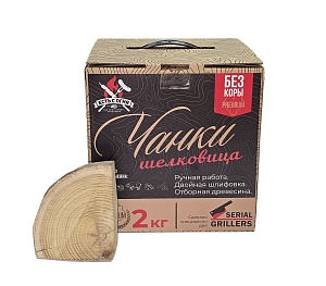 картинка МИГ-1915 Чанки для копчения SERIAL GRILLERS Premium Шелковица, 2 кг