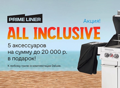 Акция 